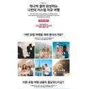 트레블온보드 이미지