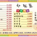 억수삼계탕