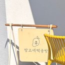 여유로움공방