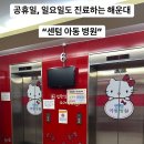 센텀아동병원 이미지