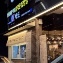 방배맛집 내방역맛집 콩두주백 내돈내산 후기 (메뉴 추천, 주차, 가격)