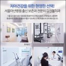 서울김진철치과 이미지