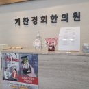 기찬경희한의원 네이버블로그