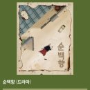 향스토리 | [#9] 수원영통 골든타임 이스케이프 1호점 - 순백향