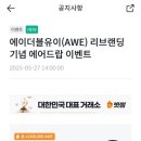 더블유이 이미지