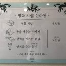원지압안마원 이미지