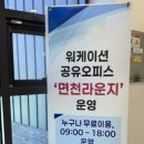 면천활력바라지목욕탕 이미지