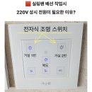 씨유경주두산트레지움점 | 경주 두산위브트레지움 (거실,안방,작은방) 실링팬 조명 간접조명 도배 시공 후기~