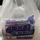 후라이드참잘하는집 봉천점