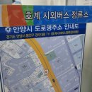 호계시외버스정류소 이미지