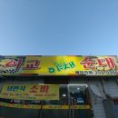 이교야채순대 이미지
