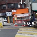 고씨네빨간오뎅 - 강서구 강서로16길 14 | 고씨네빨간오뎅