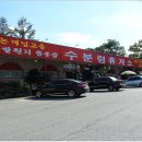 수분령휴게소 이미지