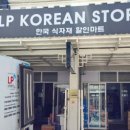 태국마트 - 무안군 | 태국마트