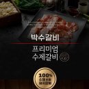 갈비담 이미지