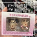 아트박스용인 - 용인시 처인구 금령로 86 | 짱구 중성마녀 케이블 홀더 파는 곳 l 짱구 굿즈 기흥역 아트박스 후기
