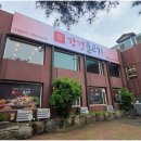 강경불고기 평택직영점 이미지