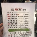 최셰프땡초IN포차