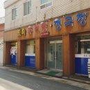 토속추어탕청국장 이미지