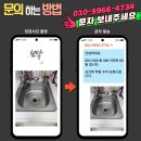 경기도 수원시 권선구 효원로 230 (권선동) | 수원권선 에스띠보보2차 방울토마토로 싱크대 막힘, 누수까지 SK홈닥터가 해결