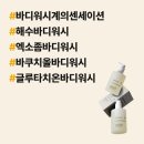 커밍워시 네이버블로그