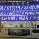 새순천만회센터