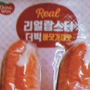 동원 Real ROBSTER THE BIG 리얼 랍스터 더 빅 이미지