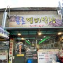 종로직장인맛집 밥도둑 종로명태덕장에서 코다리조림으로 밥한그릇 뚝딱~!
