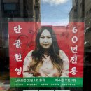 세정문구 | 남포동 깡통시장 맛집 풍자 부산 또간집 한치모밀 세정 후기