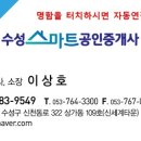 스마트신세계공인중개사사무소 이미지