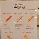 송정2천 | [송정 오션뷰 맛집] 송정동 핫도그 메뉴/주차/포장 후기