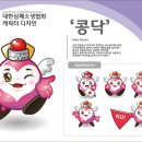 대한오징어
