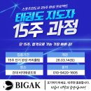 성동태권도 이미지