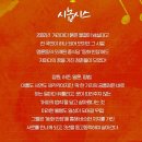 대학로 뮤지컬 머피 소년만화 완벽한 스토리라인과 밴드연주까지