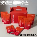 신진농장 | 맛있는 해독주스 레시피 찾는다면? CCA주스 복용 후기