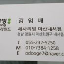 세사리빙마산내서점 이미지