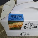 북방부침