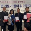 환경안전보건협회 이미지