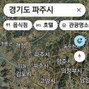 26.6.1(월) / 역동적인 도시 경기도 파주시의 인구 증가 현황 이미지