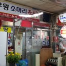 서문건강원 - 중구 큰장로12길 79 | 서문건강원