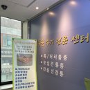강화안마원 | 일산 장항동 마사지 제일 잘하는 곳 김동준수기센터 통증관리 끝판왕