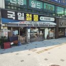 국일철물 - 해운대구 해운대로 381-3 | 국일철물