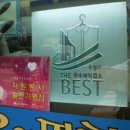 The # 명품크리닝 이미지