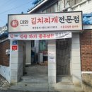 신대화식당 이미지