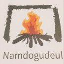 남도구들 한정식 | 역삼동 한정식:: 남도구들한정식_우리정식 후기!