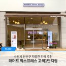 매머드익스프레스고색 이미지