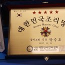 참치왕양승호