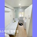 동광로11길 69 | 방배동 고시텔 프리미엄 원룸 메가스테이 방배점 개별 세탁기와 전자레인지 완비