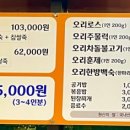 동투오리