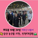 갈산농산물